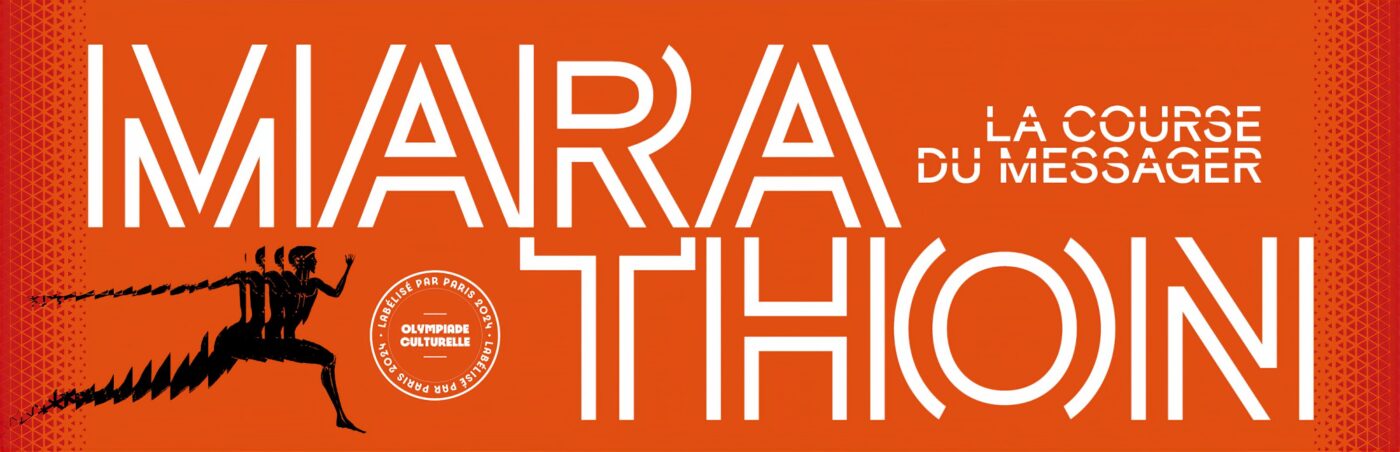 Lilian Bourgeat @ Musée de la Poste, Paris, France Marathon, la course du messager